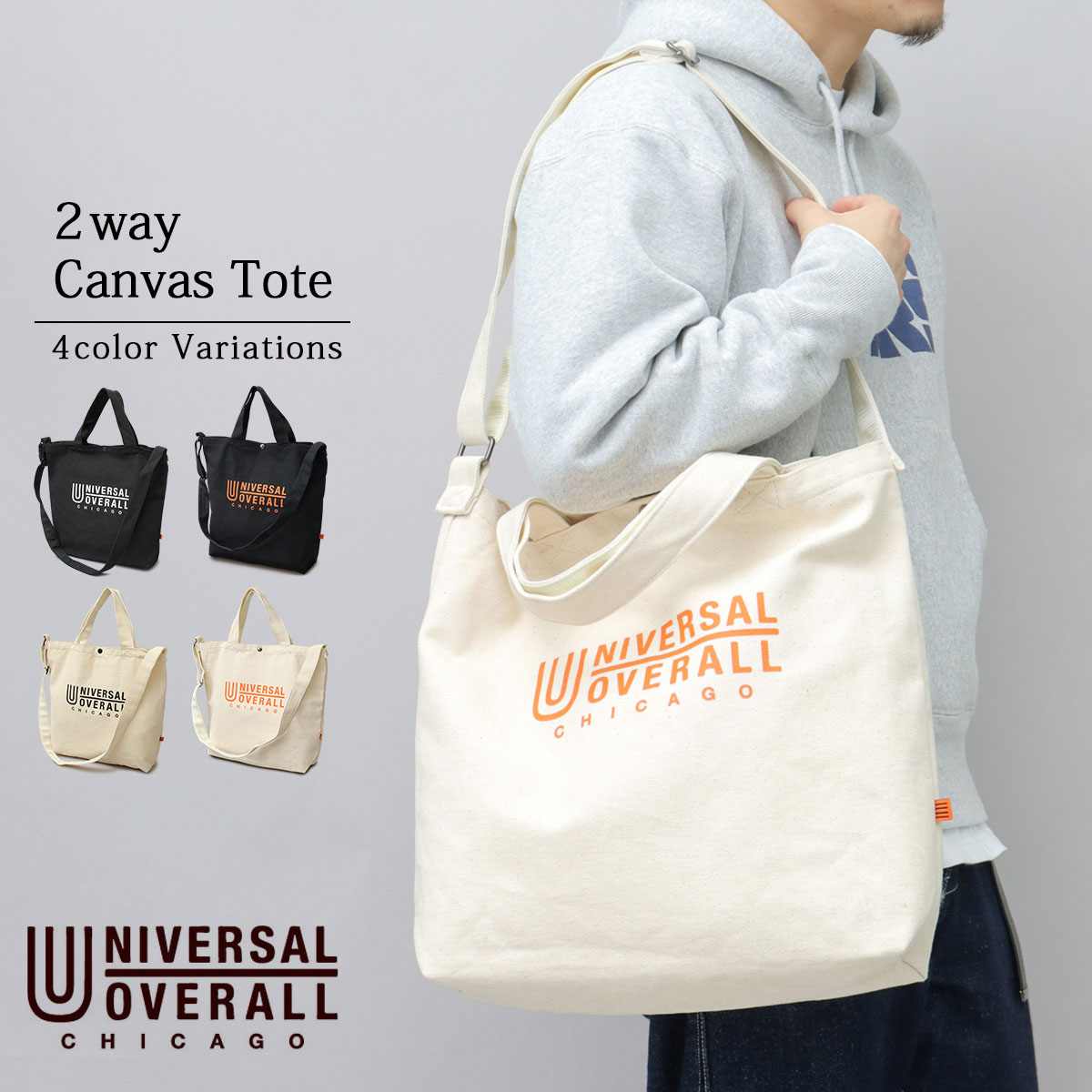 トートバッグ レディース（3000円） 【送料無料】ユニバーサルオーバーオール UNIVERSAL OVERALL 2WAY キャンバストート ショルダーバッグ メンズ レディース a4 通学 バッグ シンプル キャンバス ショルダー トート トートバッグ 高校生 帆布 ブラック ホワイト