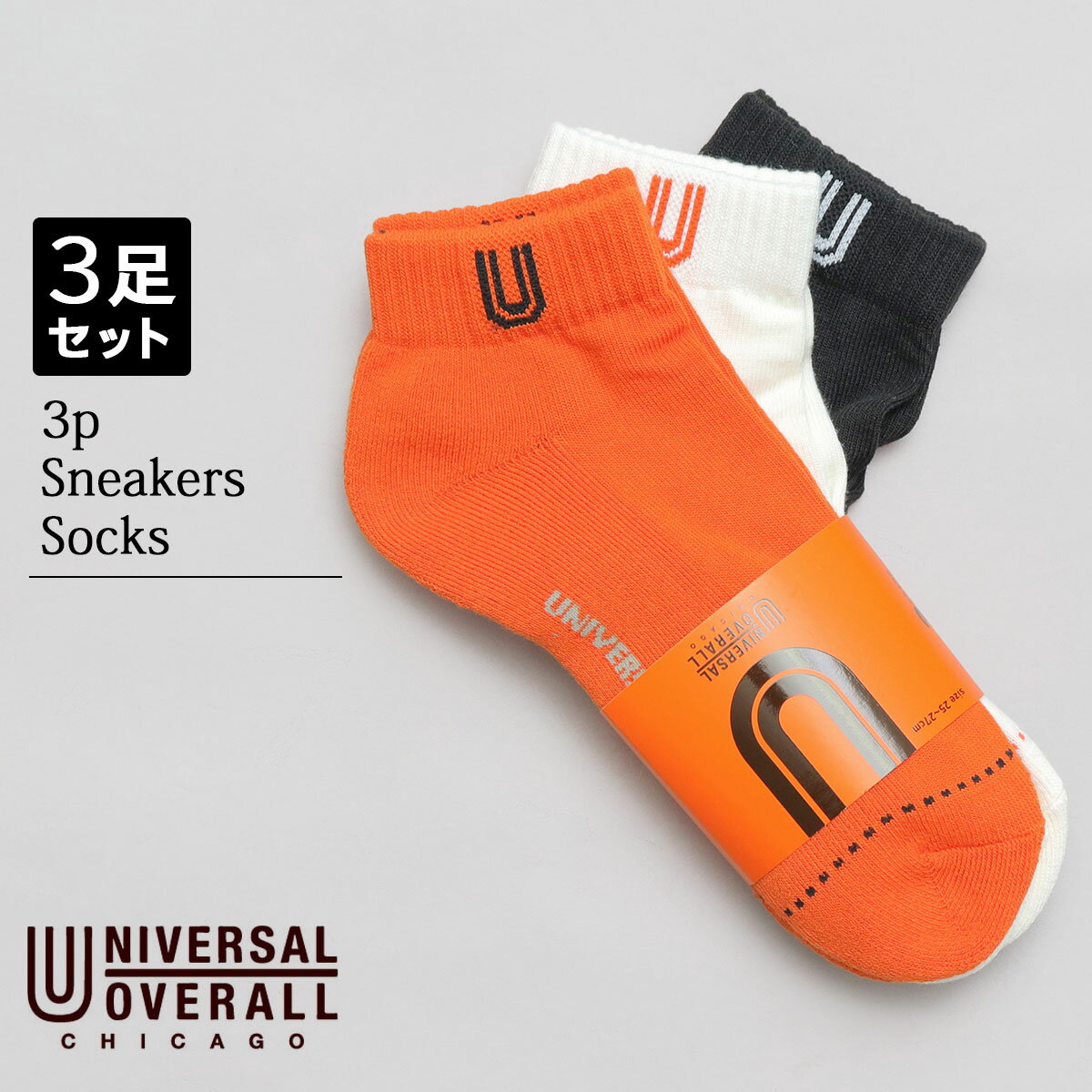 楽天A.M.S.UNIVERSALOVERALL ユニバーサルオーバーオール 靴下 くつ下 socks ソックス クルーソックス 3足セット 3パック 3組セット ロゴ入り ラインソックス 3色 バリエーション