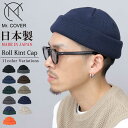 【SALE/10%OFF】ニット帽 メンズ ニット帽子 日本製 ニットキャップ ビーニー ワッチ ワッチキャップ ビーニー帽 ビーニーキャップ シンプル 無地 ...