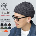 【SALE/20%OFF】ニット帽 メンズ ニット帽子 日本製 ニットキャップ ビーニー ワッチ ワッチキャップ ビーニー帽 ビーニーキャップ シンプル 無地 ...