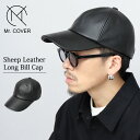 本革 レザーキャップ メンズ レディース ラムレザー キャップ つば長 帽子 深め 黒 ブラック 無地 革 レザー シンプル 黒キャップ 大人カジュアル モード おしゃれ ミスターカバー Mr.COVER