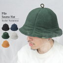 Req Hatter レックハッタ― パイル サウナハット サウナキャップ サウナ帽子 チューリップハット 中綿入り シンサレート 無地 サウナグッズ ととのう