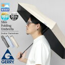 ジェリー GERRY 晴雨兼用 折りたたみ傘 メンズ レディース カラビナ 折り畳み傘 55cm UVカット率99.9% 遮光率99.9% 紫外線カット 軽量 日傘 雨傘 コンパクト メンズ日傘 日よけ 日焼け対策 3色展開