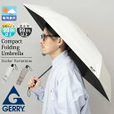 ジェリー GERRY 晴雨兼用 自動開閉 折りたたみ傘 55cm メンズ レディース UVカット率99.9% 遮光率99.9% 軽量 日傘 雨傘 折り畳み傘 コンパクト 2色展開 メンズ日傘 日よけ 日焼け対策