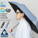 ジェリー GERRY 晴雨兼用 折りたたみ傘 55cm カラビナ付き コンパクト傘 メンズ レディース UVカット 遮光99.9% 軽量 日傘 雨傘 携帯便利 ...