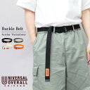 UNIVERSAL OVERALL ユニバーサルオーバーオール フランスカンバックルベルト ガチャベルト GIベルト マットブラック ベルト ロングベルト 幅狭...