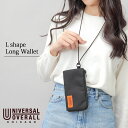 UNIVERSAL OVERALL ユニバーサルオーバーオール ロングウォレット L字ファスナー 財布 ウォレット ミニ財布 ミニウォレット ネックポーチ スマホポーチ コンパクト シンプル アウトドア