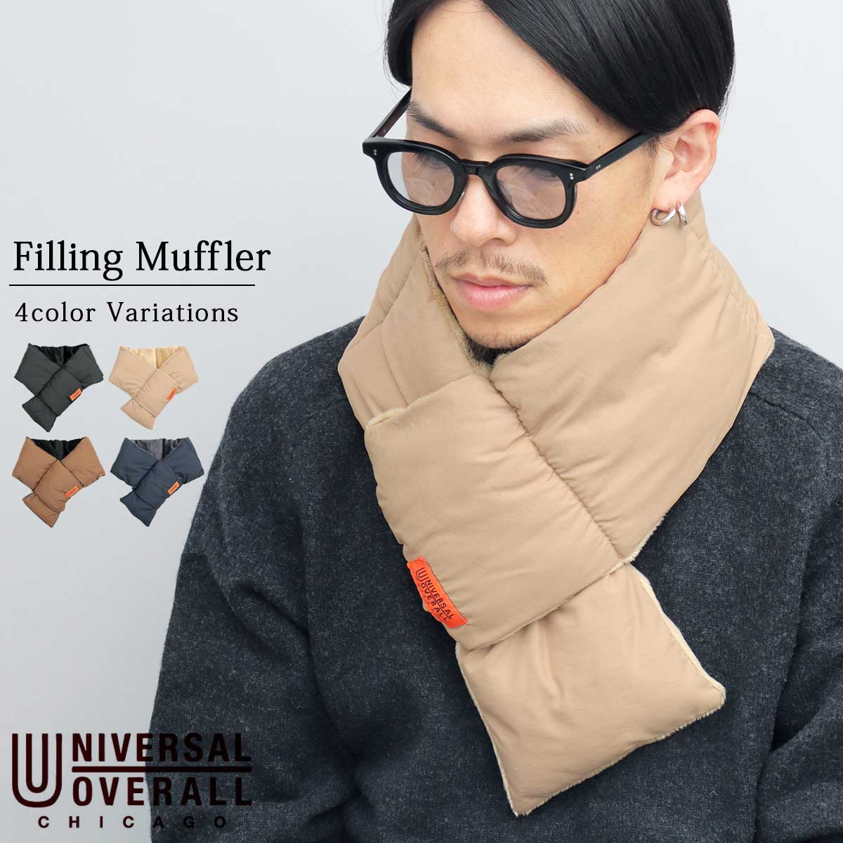 UNIVERSAL OVERALL ユニバーサルオーバーオール マフラー メンズ ダウンマフラー あったかい 暖かい 防寒 防風 防寒具 防寒アイテム コンパクト シンプル パッカブル仕様のサムネイル