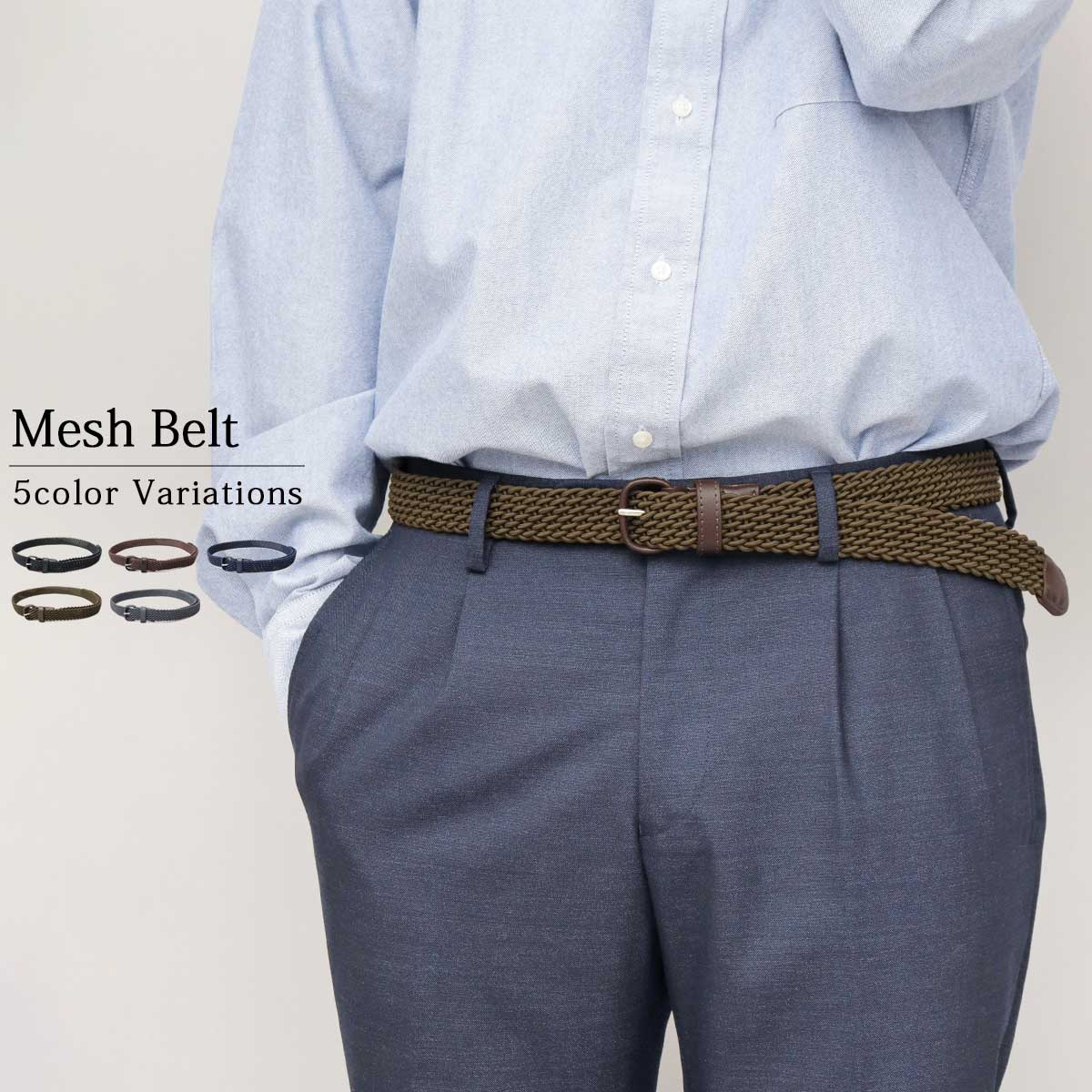 ベルト メッシュベルト ゴムベルト 3cm幅 メンズ レディース バックル 無段階 カジュアル ジーンズ ゴ..
