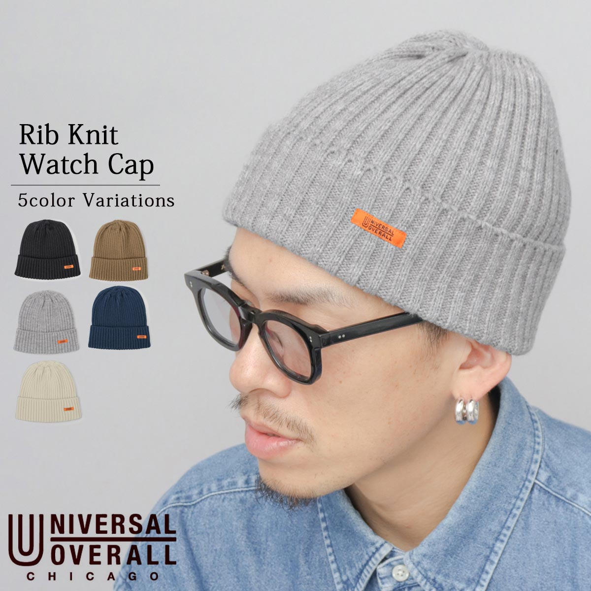 ユニバーサルオーバーオール ニット帽 ニットキャップ メンズ レディース リブニット 帽子 ニットワッ..