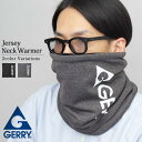 ジェリー GERRY ネックウォーマー メンズ レディース 2WAY ロング丈 ロングネックウォーマー フェイスマスク ストレッチ ジャージ ネックウェア 裏ボ...