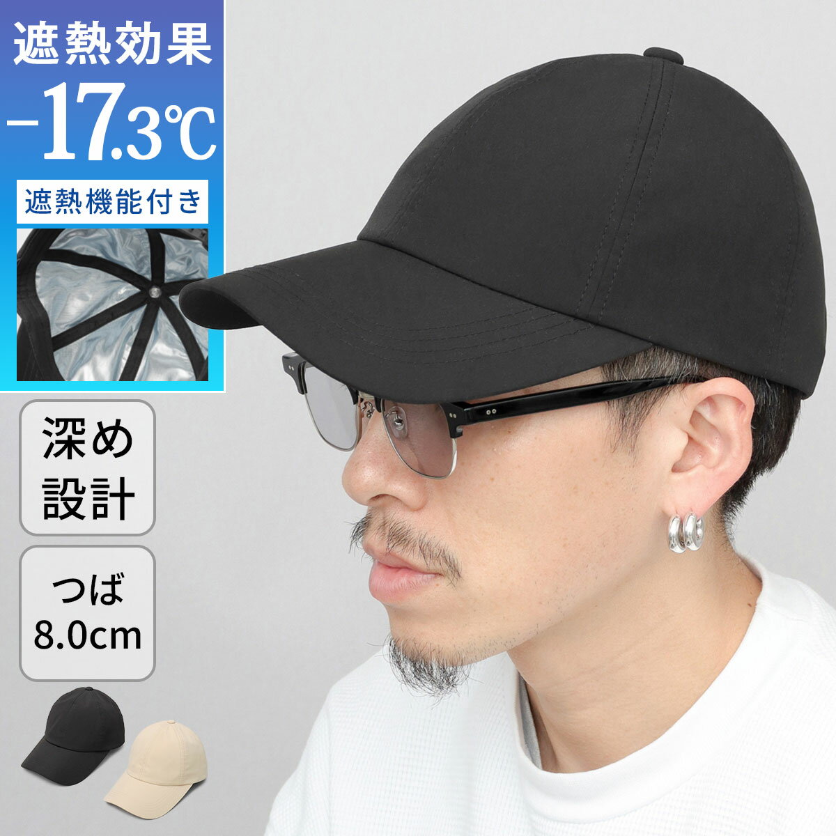 乐天商城 - 【2026年販売開始】キャップ 帽子 メンズ レディース 遮熱 深め ベースボールキャップ オーバーフィット 遮熱キャップ 日除け 紫外線対策 ロングバイザー つば長 夏 通気性 サイズ調整 軽量 アウトドア スポーツ フェス 父の日