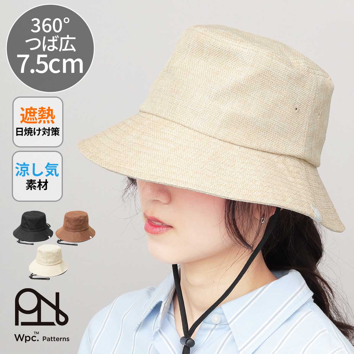 Rakuten - 【2026年販売開始】Wpc.patterns ダブリュピーシーパターンズ アウトドアハット レディース 遮熱 ハット あご紐付き ダウンブリム UV対策 日よけ 帽子 SHANET リネン風 折りたたみ サイズ調整 旅行 レジャー キャンプ 春夏 軽量 父の日