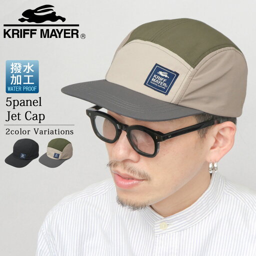 クリフメイヤー KRIFF MAYER ジェットキャップ メンズ レディース 5パネル キャップ 帽子 撥水 軽量 リップストップ ナイロン アウトドア ストリート 2カラー 春夏 通気性 シンプル おしゃれ クリフメイヤー KRIFF MAYER ジェットキャップ メンズ レディース 5パネル キャップ 帽子 撥水 軽量 リップストップ ナイロン アウトドア ストリート 2カラー 春夏 通気性 シンプル おしゃれ