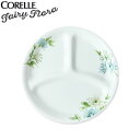 【おまけ付】 コレール フェアリーフローラ(CORELLE Fairy Flora) CP-9478 ランチ皿(小) J385-FFA オーブン 電子レンジ 食...