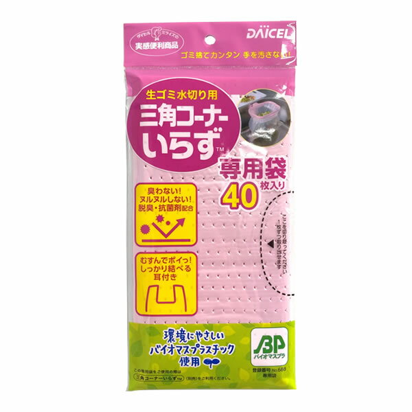 生ゴミ水切り用細かいゴミもキャッチ 脱臭・抗菌剤「デオセプト」配合 結んでポイ 環境に優しい