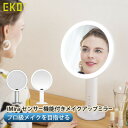 センサー機能付きメイクアップミラー 高性能LED 高演色 自然光ミラー USB充電式 持ち運べる センサー式 省エネ 女優ミラー 5倍拡大鏡付き 正規代理店 1...
