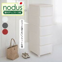 チェスト 組み立て 簡単 5段 nodus 壁付チェスト 収納ボックス 洋服 収納 洋タンス 日本製 軽量 工具不要 ホコリが入りにくい お掃除簡単 衣装棚 [...