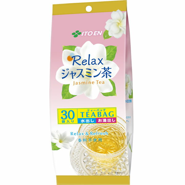 【ポイント最大46倍】ティーバッグ［Relaxジャスミン茶ティーバッグ 30袋］香料不使用 お得用 水出し お湯出し 茉莉花茶［伊藤園］【ポイント2倍】【Glad Life】