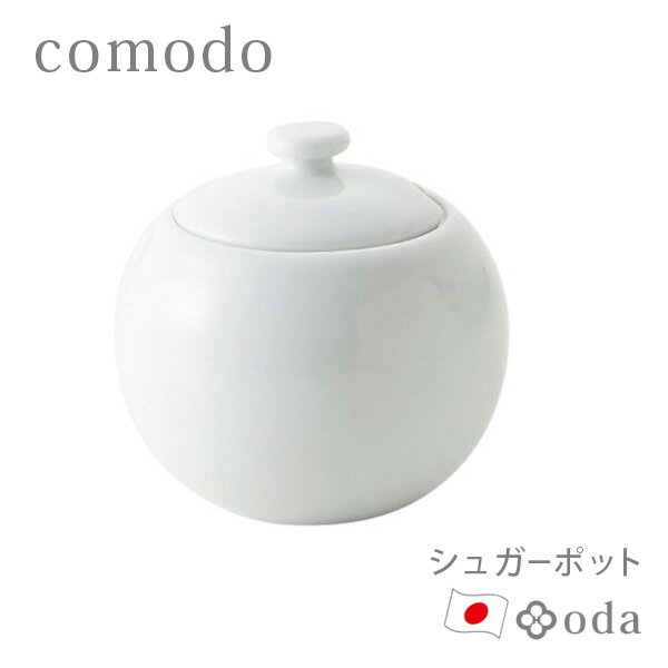 楽天Glad Life【ポイント最大35倍】 [シュガーポット] 陶器 小田陶器 comodo 美濃焼 日本製 食器洗浄機対応 電子レンジ対応 約140cc ひとり暮らし 新生活 自分用 贈り物 白いうつわ [カネセ] P27201 ホワイト カフェ風 くつろぎ おしゃれ 北欧 【ポイント5倍】【Glad Life】