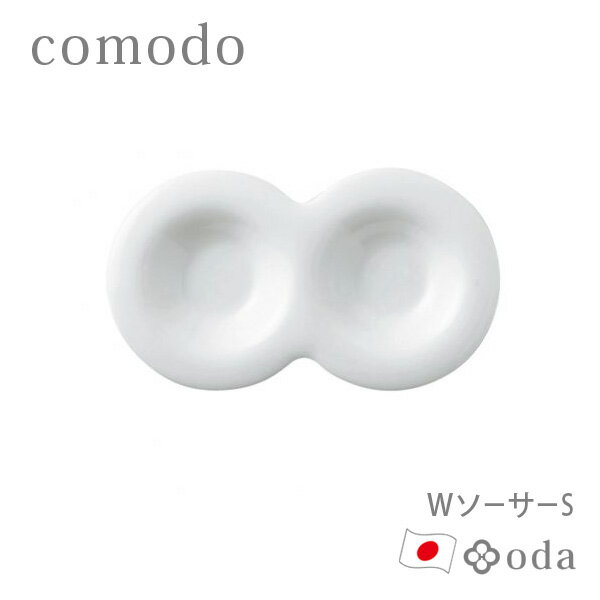 【ポイント最大46倍】 [WソーサーS] 陶器 2品皿 小田陶器 comodo 美濃焼 日本製 食器洗浄機対応 電子レンジ対応 ひとり暮らし 新生活 自分用 贈り物 白いうつわ [カネセ] P28101 ホワイト カフェ風 くつろぎ おしゃれ 北欧 【ポイント5倍】【Glad Life】