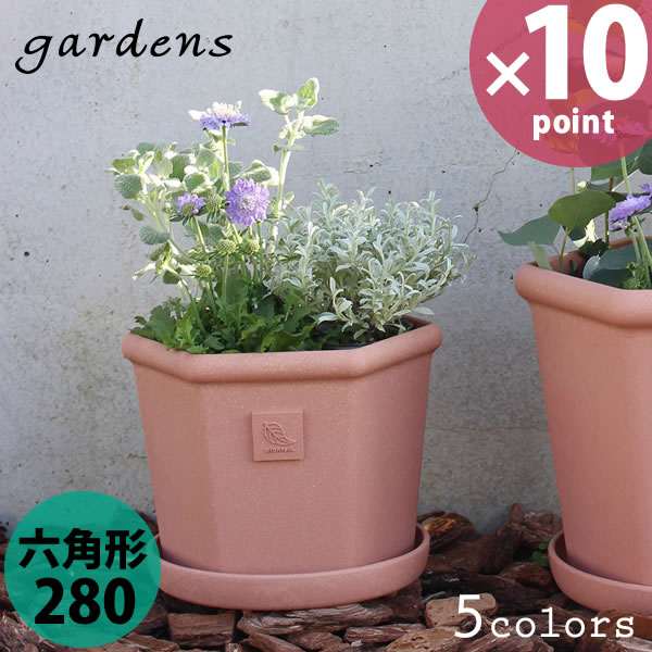 【レビュー特典付き】植木鉢 gardens（ガーデンズ） エコポット 六角型 280 7L［八幡化成］【Glad Life】【ポイント10倍】