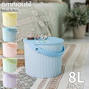 オムニウッティ Sサイズ 8リットル 蓋付きバケツ マカロン オムツ入れ omnioutil macaron バケツ つけ置きバケツ 脚立 踏み台 スツール ...