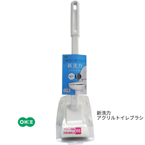 新洗力アクリルトイレブラシ [オーエ] ohe トイレブラシ 掃除用ブラシ やさしく洗える キズつきにくい 便器の内側 拭き掃除感覚 衛生的 水だけで汚れを落とす 洗剤いらず 清潔 衛生的 トイレ掃除【Glad Life】【ポイント2倍】ONO[PNG02]