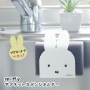 【ポイント最大34.5倍】 スポンジ置き [miffy マグネットスポンジホルダー] マグネット 浮 ...