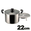 【ポイント20倍】だんらん ステンレス製 ガラス蓋付 兼用鍋 22cm H-5872【Glad Life】