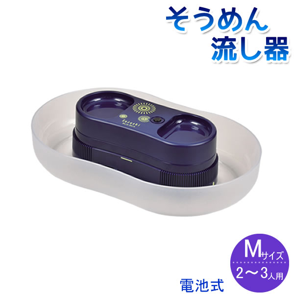 【ポイント最大47倍】涼しクルクル 電池式そうめん流し器M 花火 D-1337[パール金属］【ポイント2倍】【Glad Life】[PNG10]