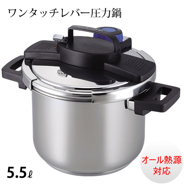 3層底ワンタッチレバー圧力鍋 H-5389 8合炊 5.5L/パール金属 サイズ 約幅350×奥行260×高さ245mm（底の厚さ4.5mm） 材質 本体/ステンレス鋼（クロム17%・ニッケル3.5%）、 はり底/アルミニウム合金・ステンレス鋼（クロム16%）、 ふた/ステンレス鋼（クロム17%・ニッケル3.5%）、 取っ手/フェノール樹脂(耐熱温度150度) 作動圧力 高圧100kPa、低圧60kPa 満水容量 約5.5L 原産国 中国 寸法 22cm 特長 オール熱源対応で、保温性・熱伝導に優れた3層底。 開閉が楽々できるワンタッチレバー。 360°どの方向でも蓋が閉められます。 2段階の圧力調整ダイヤル付。 キッチン 鍋 圧力鍋 パール金属 ※WEB上のため、実物と画像とで色など、多少違う点がございますのでご理解ください。 ※商品仕様・サイズ・パッケージ等は変更する場合があります。 ※ご注文日より通常5営業日以内に発送(土日祝日を除く)となります。 季節の贈り物に 父の日 母の日 敬老の日 孫の日 御中元 敬老の日 ハロウイン クリスマス 冬ギフト お歳暮 お年賀 お正月 年末年始 バレンタイン ホワイトデー 日々の心づかい、ちょっとした手みやげに 御祝 御礼 御挨拶 粗品 お使い物 贈答品 ギフト プレゼント お土産 手土産 贈りもの 進物 お返し お祝いや内祝いなど祝儀の品に 引き出物 お祝い 内祝い 結婚祝い 出産祝い 引き菓子 快気祝い プチギフト お誕生日 七五三 進学内祝 入学内祝