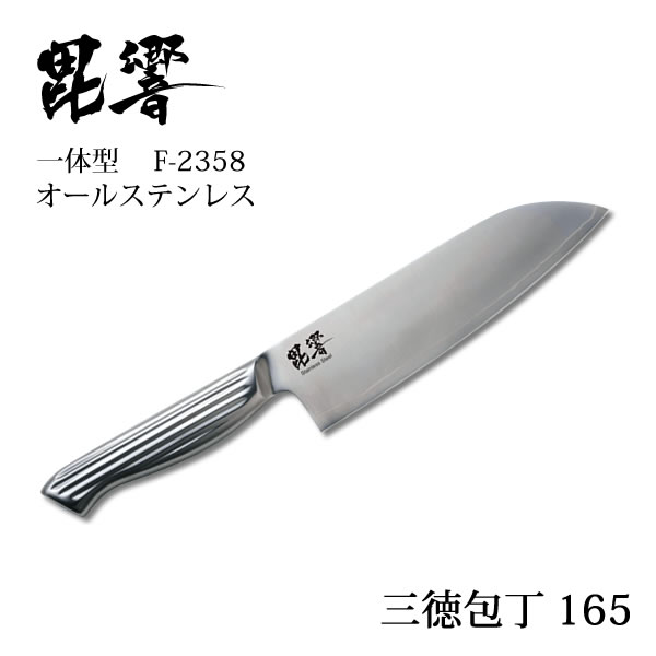 【ポイント20倍】オールステン割り込み三徳包丁165 毘響 F-2358 [パール金属] 一体型 約刃渡り16cm おしゃれ 便利【Glad Life】