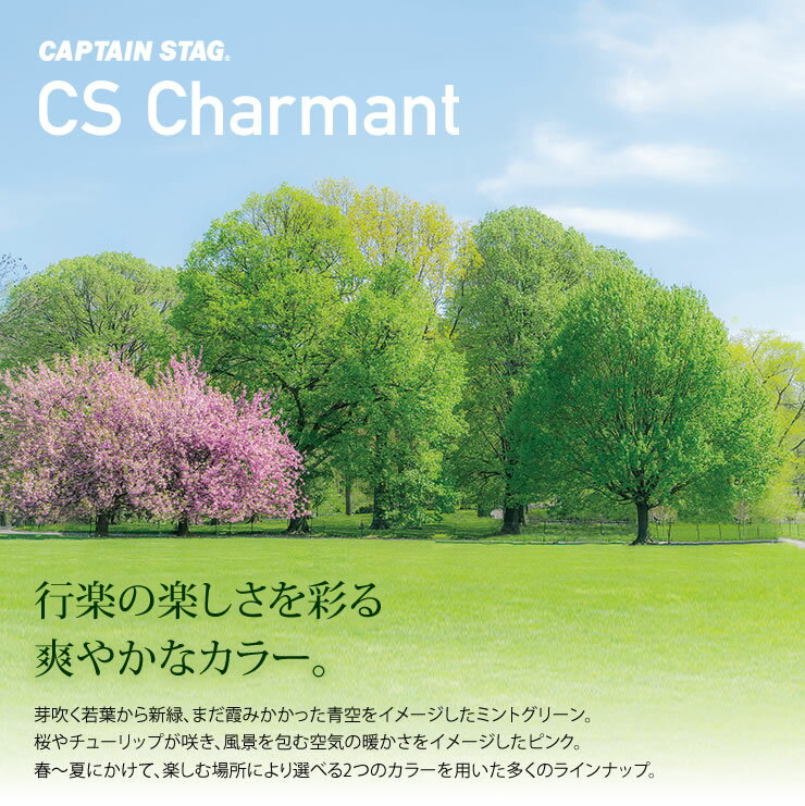 CSシャルマン ポップアップテントフルクローズ ミントグリーン UA-0031 [キャプテンスタッグ CAPTAIN STAG] 【ポイント2倍】【送料無料】【Glad Life】