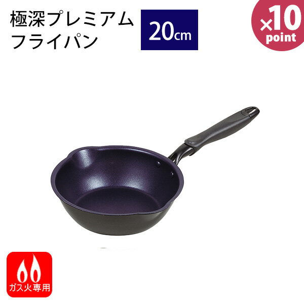 極深プレミアムダイヤモンドコートフ...