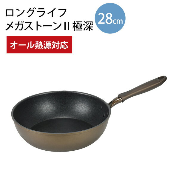 ロングライフメガストーンIIIH対...