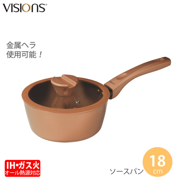 【ポイント最大35倍】オール熱源対応［VISIONS GOLD Coating IH対応ソースパン 18cm CP-8808] IH ガス オール熱源 耐久性 持ちやすい 金属ヘラOK おしゃれ［パール金属] 【Glad Life】【ポイント10倍】