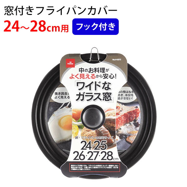 ѡȥʡ ꥳùեѥ󥫥С2428cm H-5072 [ѡ°] ե饤ѥ դ 饹 եåդ ߤ겼 Glad...