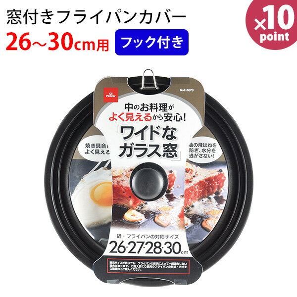 ѡȥʡ ꥳùեѥ󥫥С2630cm H-5073 [ѡ°] ե饤ѥ դ 饹 եåդ ߤ겼 礭 ...