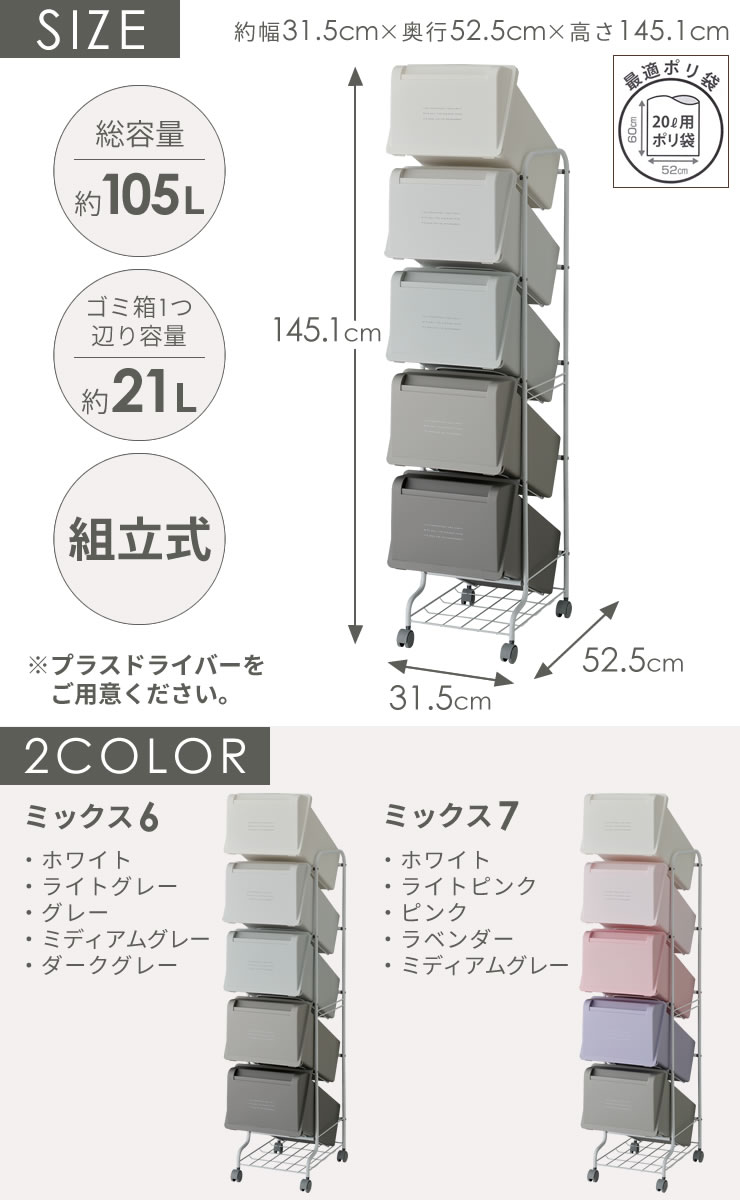 コンテナスタイル 5段 ゴミ箱 分別 縦型 大容量 スリム ダストボックス 5分別 キッチン ごみ箱 フロントオープン 100L コンテナスタイルV CS-5 100 [リス] ペール 積み重ね ふた付き 斜め RISU 送料無料 【ポイント2倍】【Glad Life】 [3]