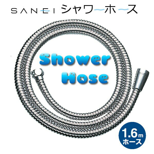 ラセンホース PS30-56TX [SANEI]【Glad Life】【ポイント10倍】(3)