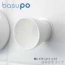 はみがきコップ basupo 浮かせる おしゃれ 吸盤 洗面収納 うがいコップ 洗面台 スッキリ 水切り 清潔 使いやすい 子供 使い分け 簡単取り付け 浮く歯...