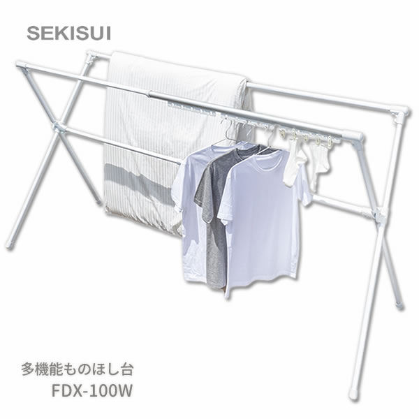 ふとんほし[多機能ふとんほし FDX-100W]工具不要 組立簡単 伸縮 ふとん 洗濯物 ハンガー掛け ピンチ掛け コンパクト収納 ホワイト 積水樹脂[セキスイ]【Glad Life】【ポイント2倍】