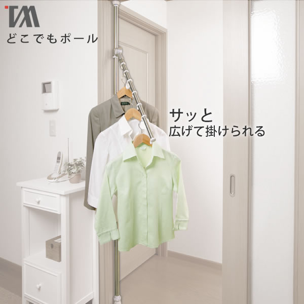 省スペース室内物干し［どこでもポール ホワイト RP-1］ 直径5cmのスペース 工具不要 簡単設置 雨 梅雨 雪 室内干し 花粉 洗濯物 毎日着る衣類 便利 おしゃれ 突っ張り ［ツウィンモール］【ポイント10倍】【Glad Life】