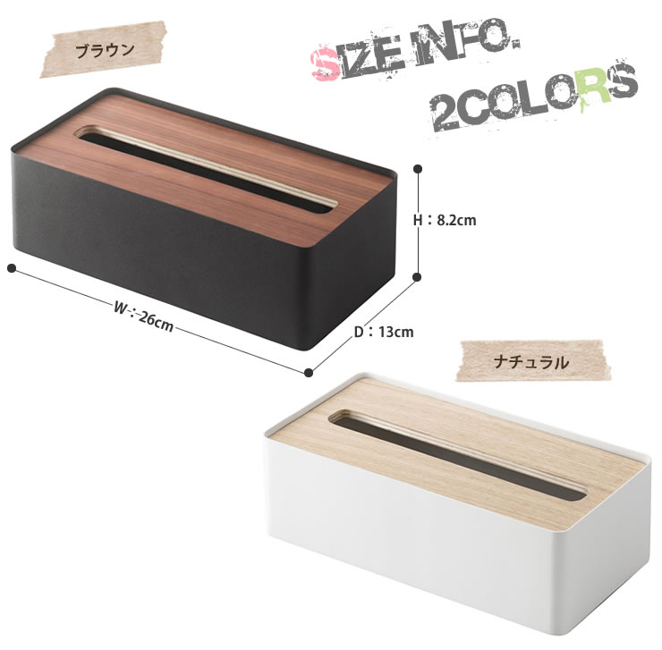 ティッシュケース ティッシュボックス 蓋付きティッシュケース RIN(リン) L[山崎実業]【Glad Life】【ポイント5倍】 [2]