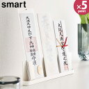神札スタンド スマート ホワイト 山崎実業 smart 6139 お札立て 御札立て おふだたて おふだ立て 神札 御札 立て 置き スタンド 3枚 神棚 簡易 スリム コンパクト シンプル モダン おしゃれ 白 【glad-life】【ポイント5倍】