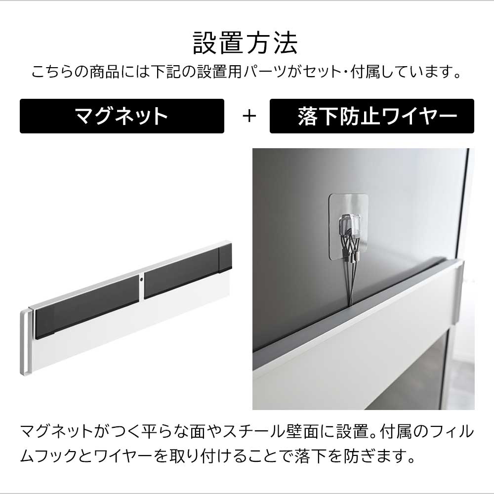 マグネット冷蔵庫横隠せるスライドスチールパネル タワー tower [山崎実業] ホワイト ブラック 1859 1860 マグネットボード 掲示板 プリント メモ ちらし 学校 予定表 整理 冷蔵庫 隠す 収納 白 黒 【Glad Life】【ポイント5倍】 [2]