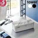 工具バッグ タワー 仕切り付き 山崎実業 tower ライトグレー ブラック 1850 1851 工具入れ 工具 バッグ ケース ツールバック ツールケース ツールボックス 小物 収納 持ち運び 北欧 おしゃれ【Glad Life】【ポイント5倍】(4)