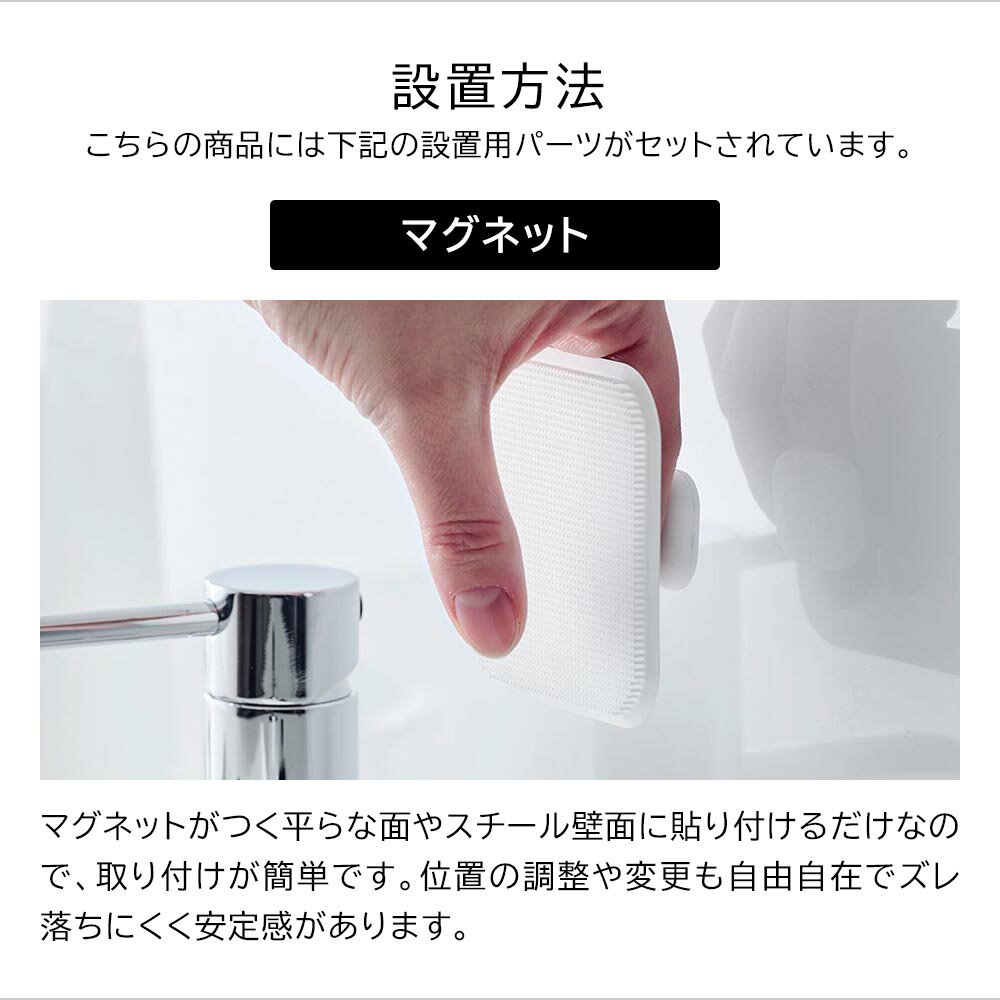 マグネットサニタリーシリコーンスポンジ タワー [山崎実業] tower ホワイト ブラック 1842 1843 洗面所 洗面台 お風呂 浴室 ブラシ シリコンブラシ スポンジ シリコンスポンジ 掃除 壁面 収納 白 黒 【Glad Life】【ポイント5倍】