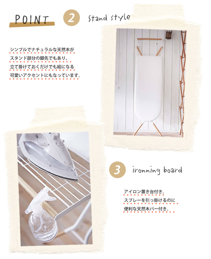 スタンド式アイロン台 tosca（トスカ） ホワイト[山崎実業] 【送料無料】【Glad Life】【ポイント5倍】